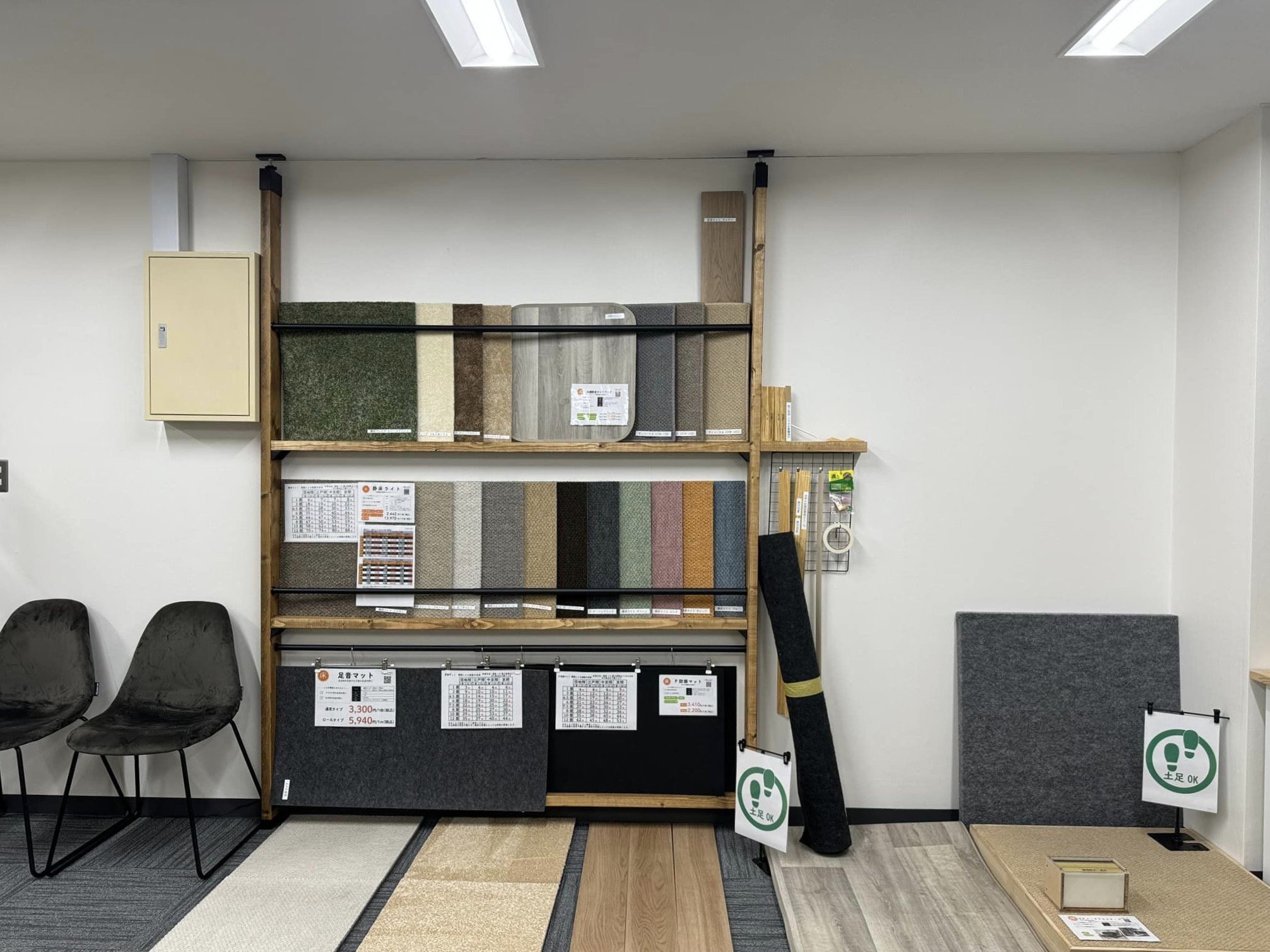 東京ショールーム