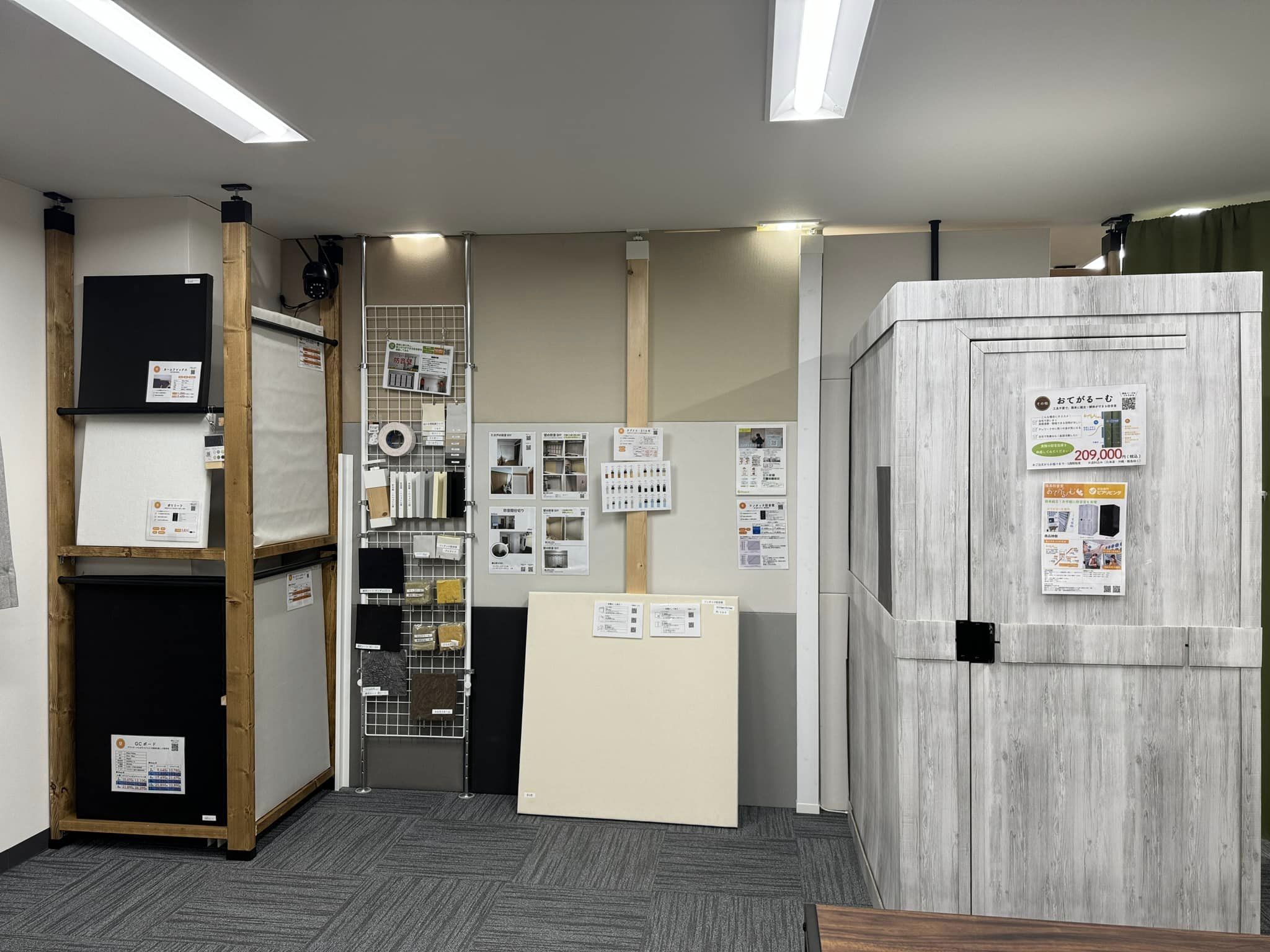 東京ショールーム