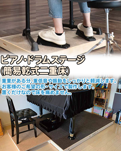 防音タイルカーペット 快適防音マットウッド