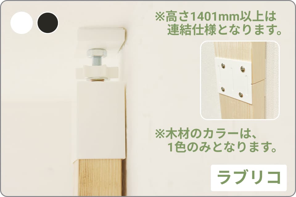 ラブリコ