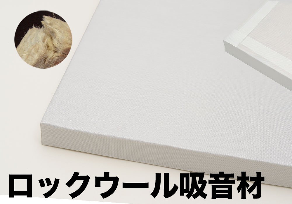 ロックウール