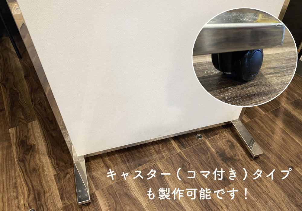 キャスター付きタイプも製作可能