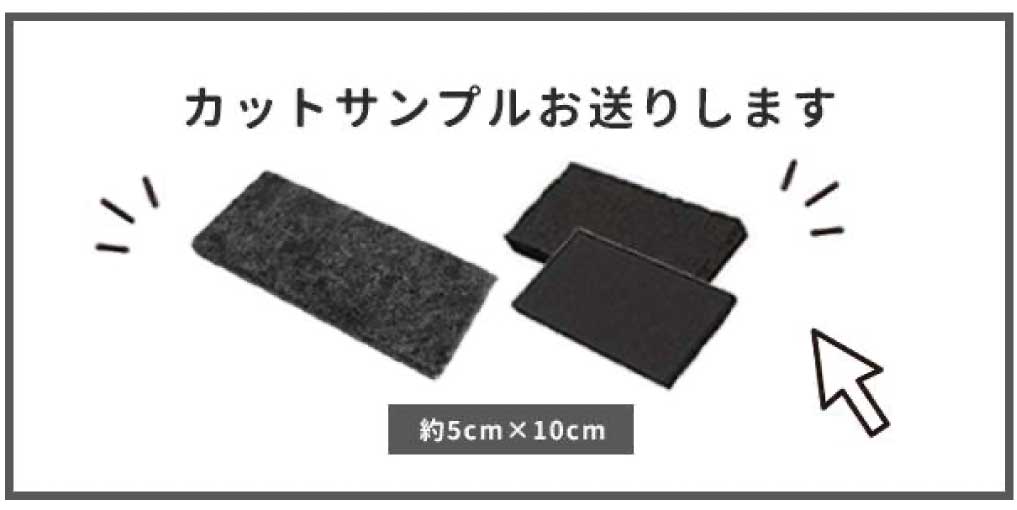 カットサンプルお送りします