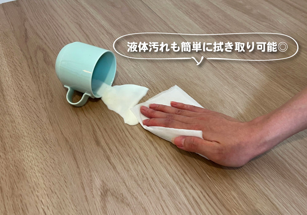 飲み物などの液体汚れも簡単に拭き取れる足音マットWoodyの表面素材。防音対策をしながら、お手入れしやすく清潔に使える床用防音マットで、キッチンやリビングにも最適です。