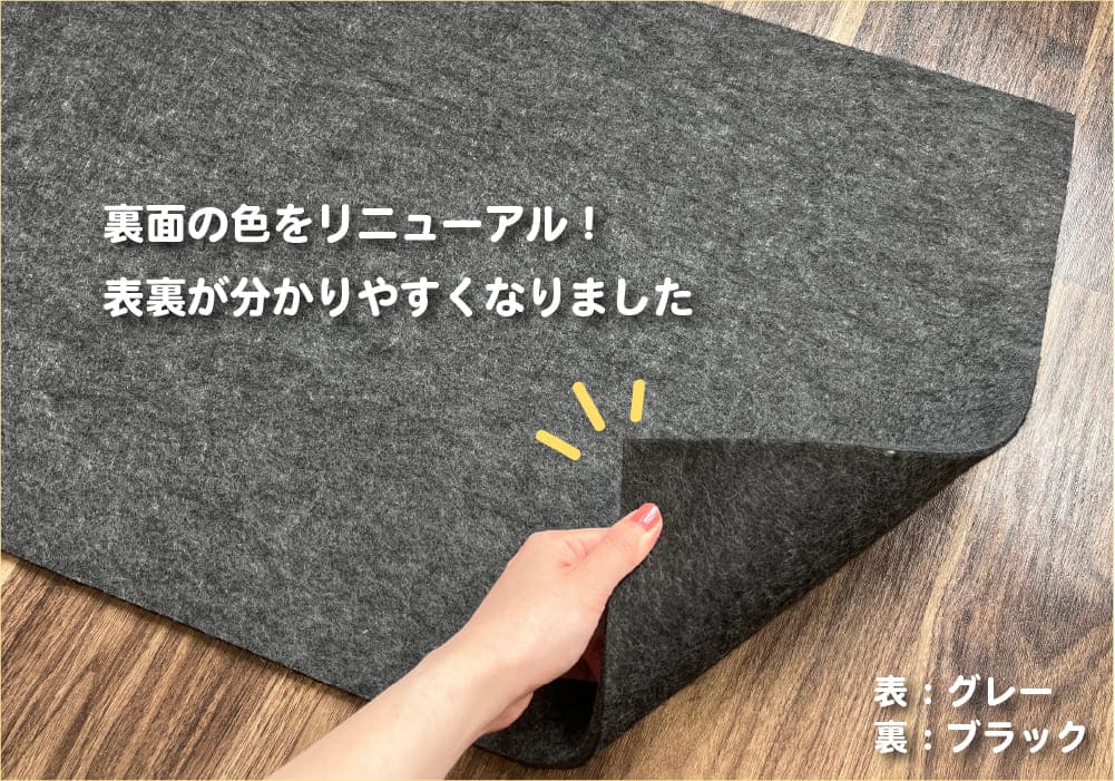 足音マットリニューアル
