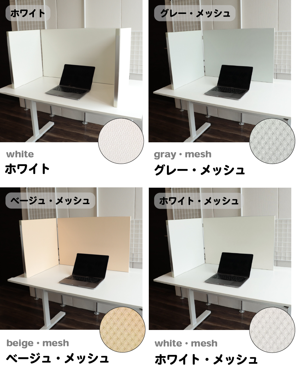 カラーバリエーション