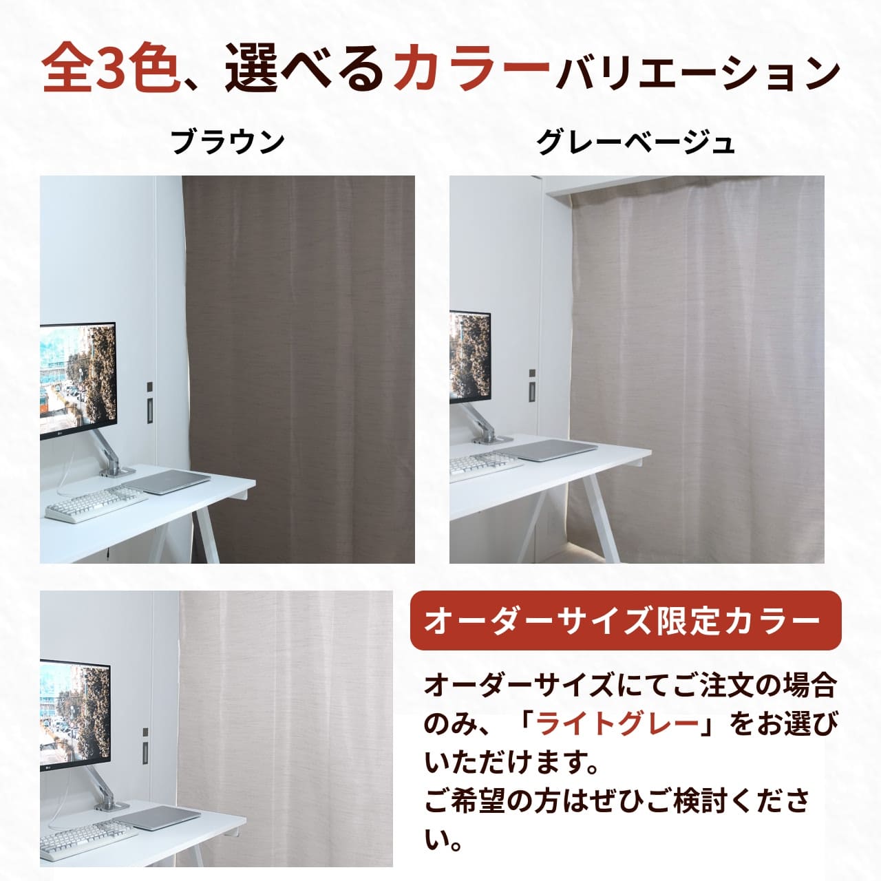 コーズプレミアのカラー展開