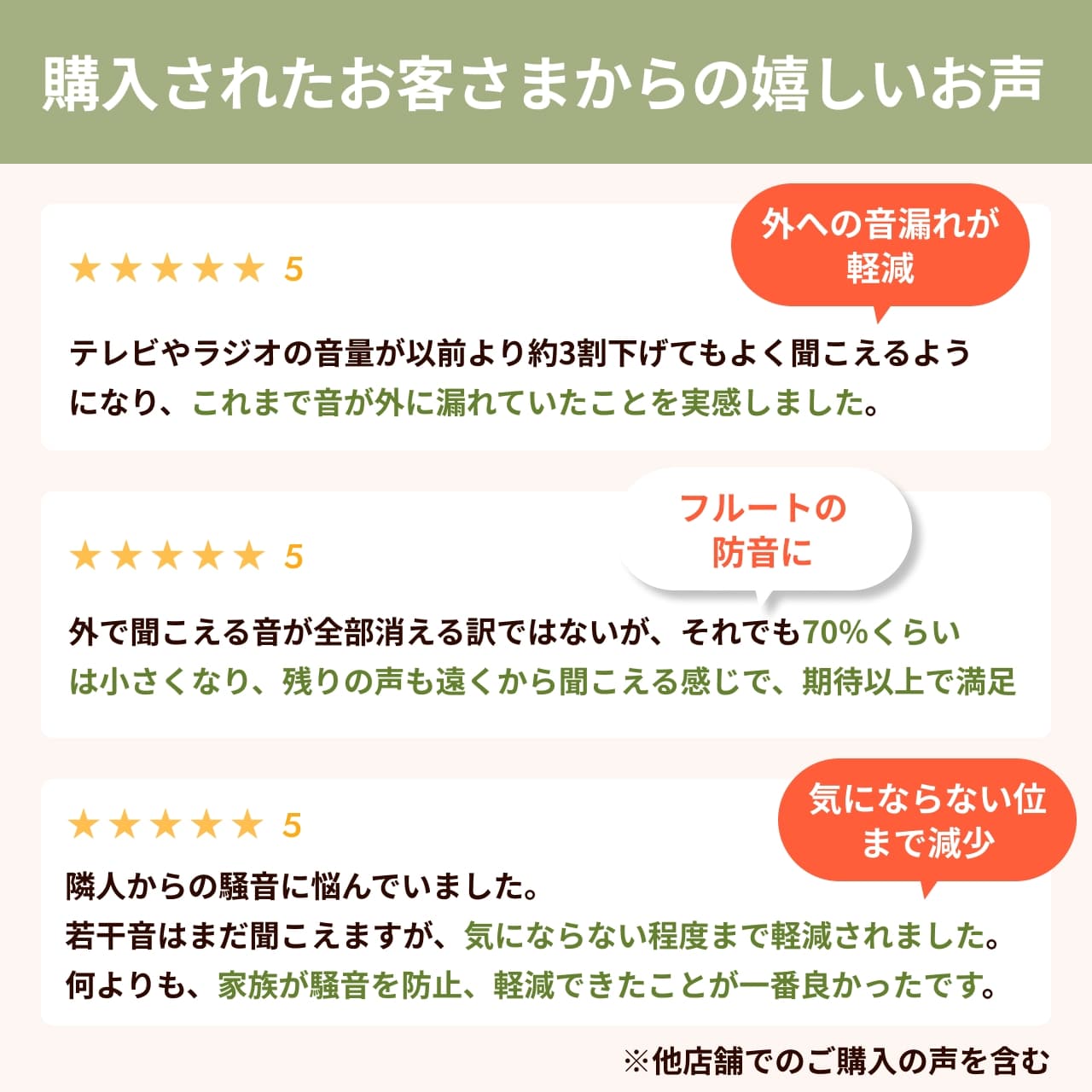 ご購入いただいたお客様からの嬉しいお声