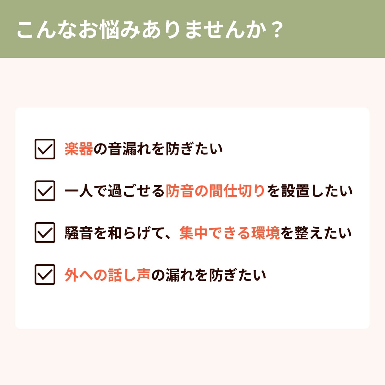 こんなお悩みありませんか？