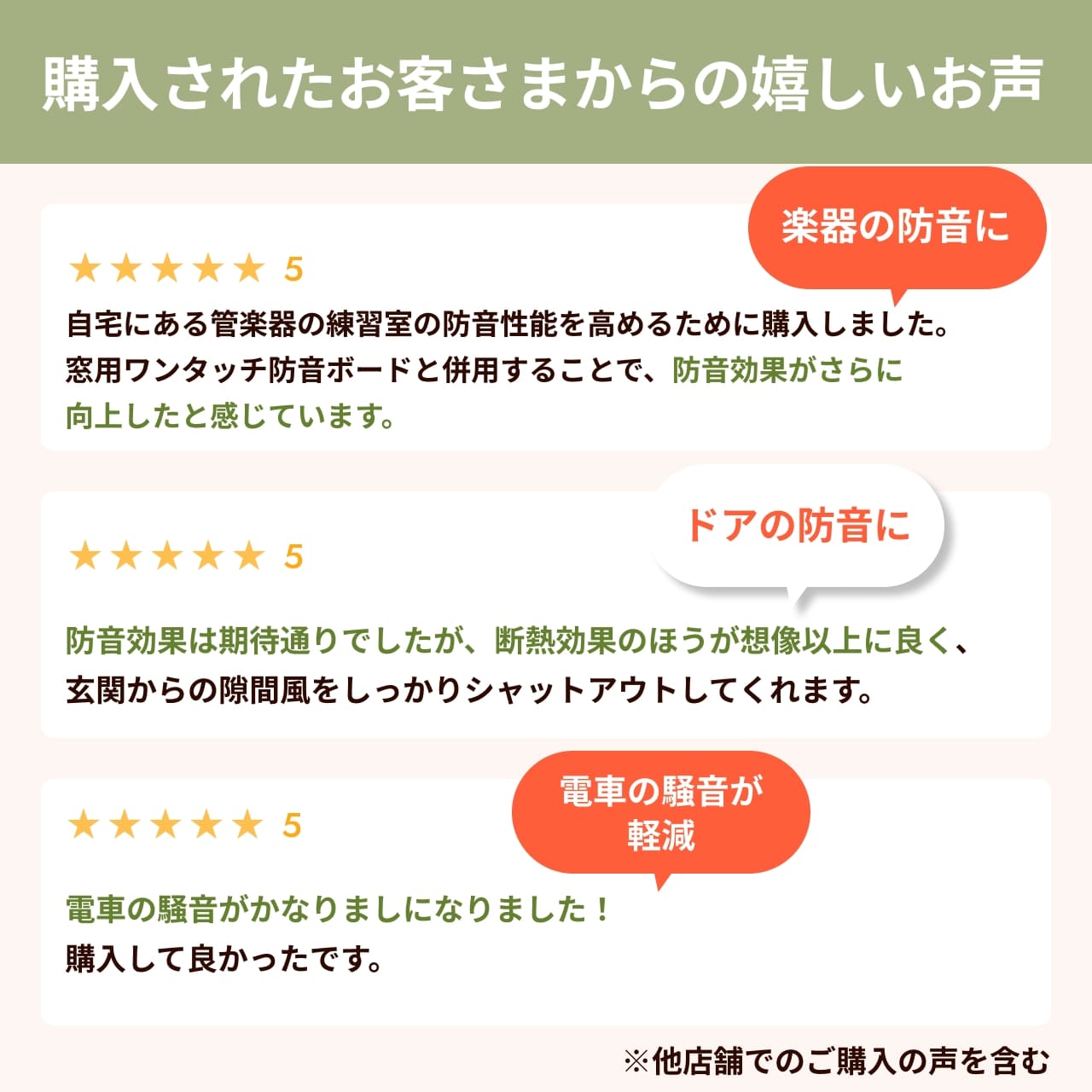 ご購入いただいたお客様からの嬉しいお声