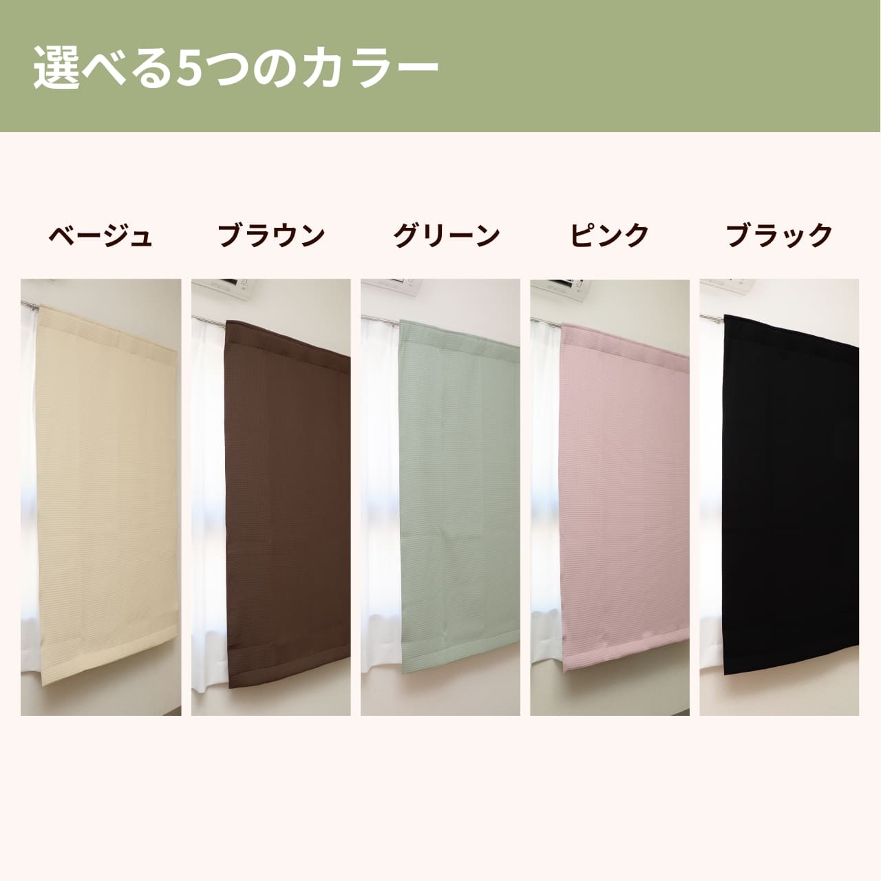 コーズ両面タイプのカラー展開