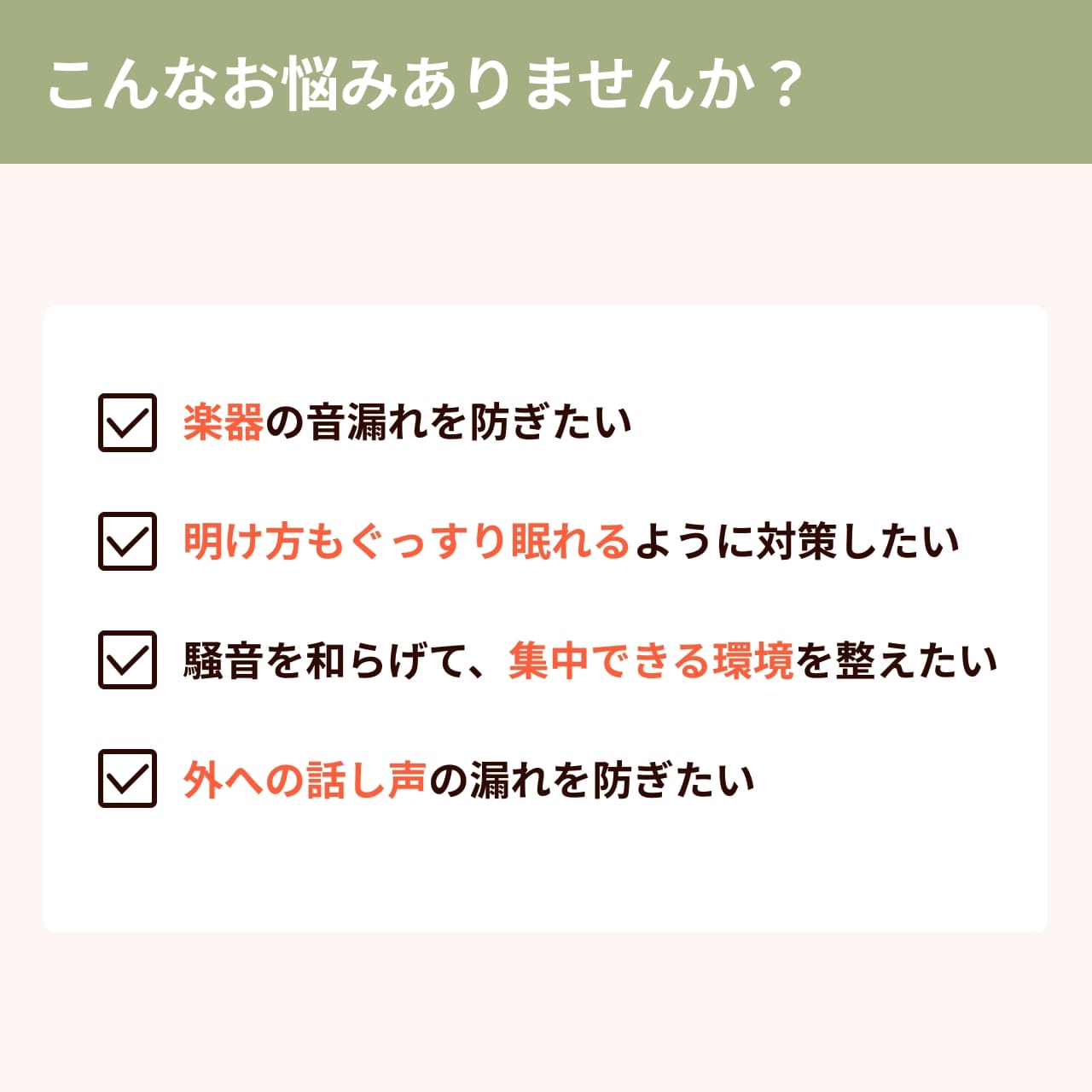 こんなお悩みありませんか？