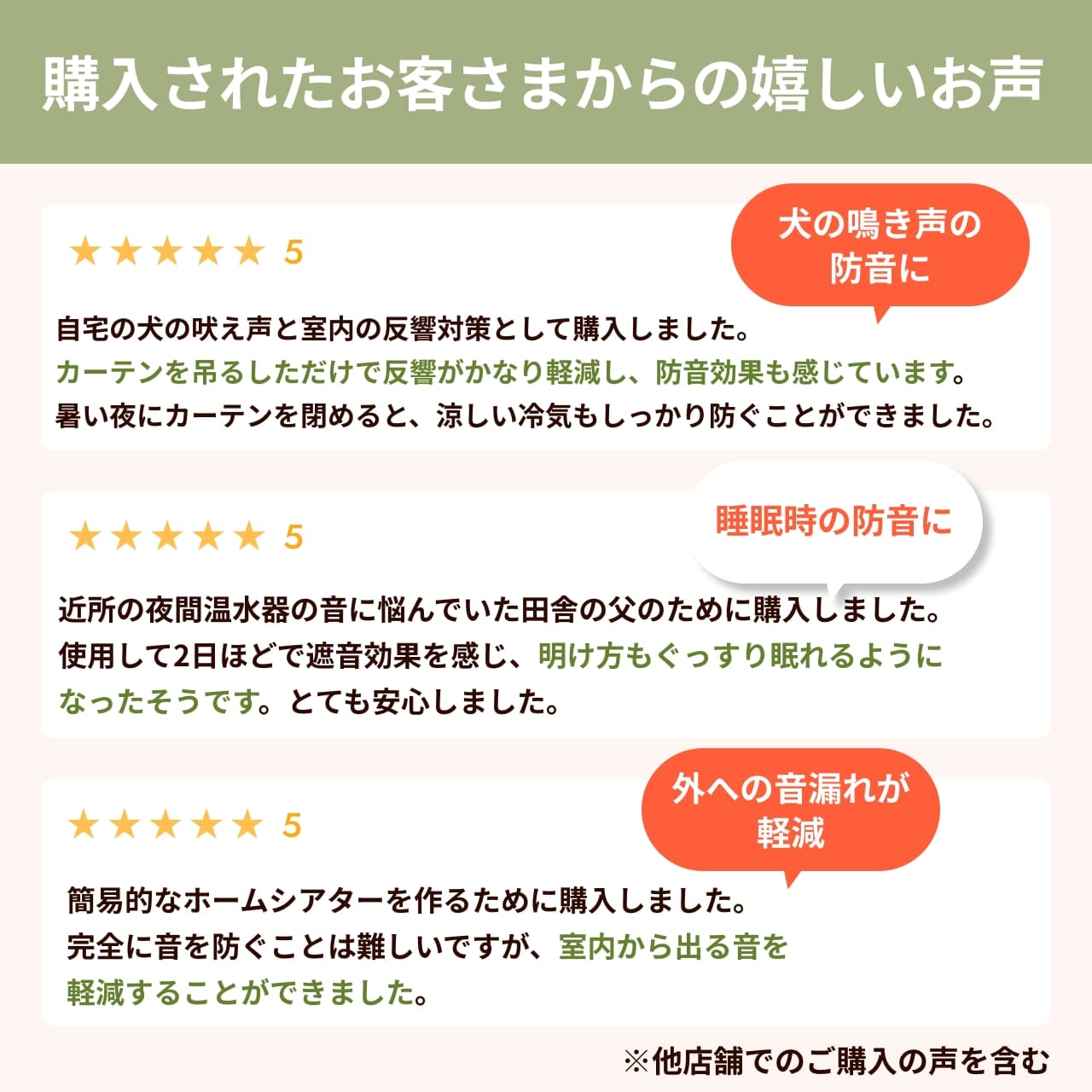 ご購入いただいたお客様からの嬉しいお声