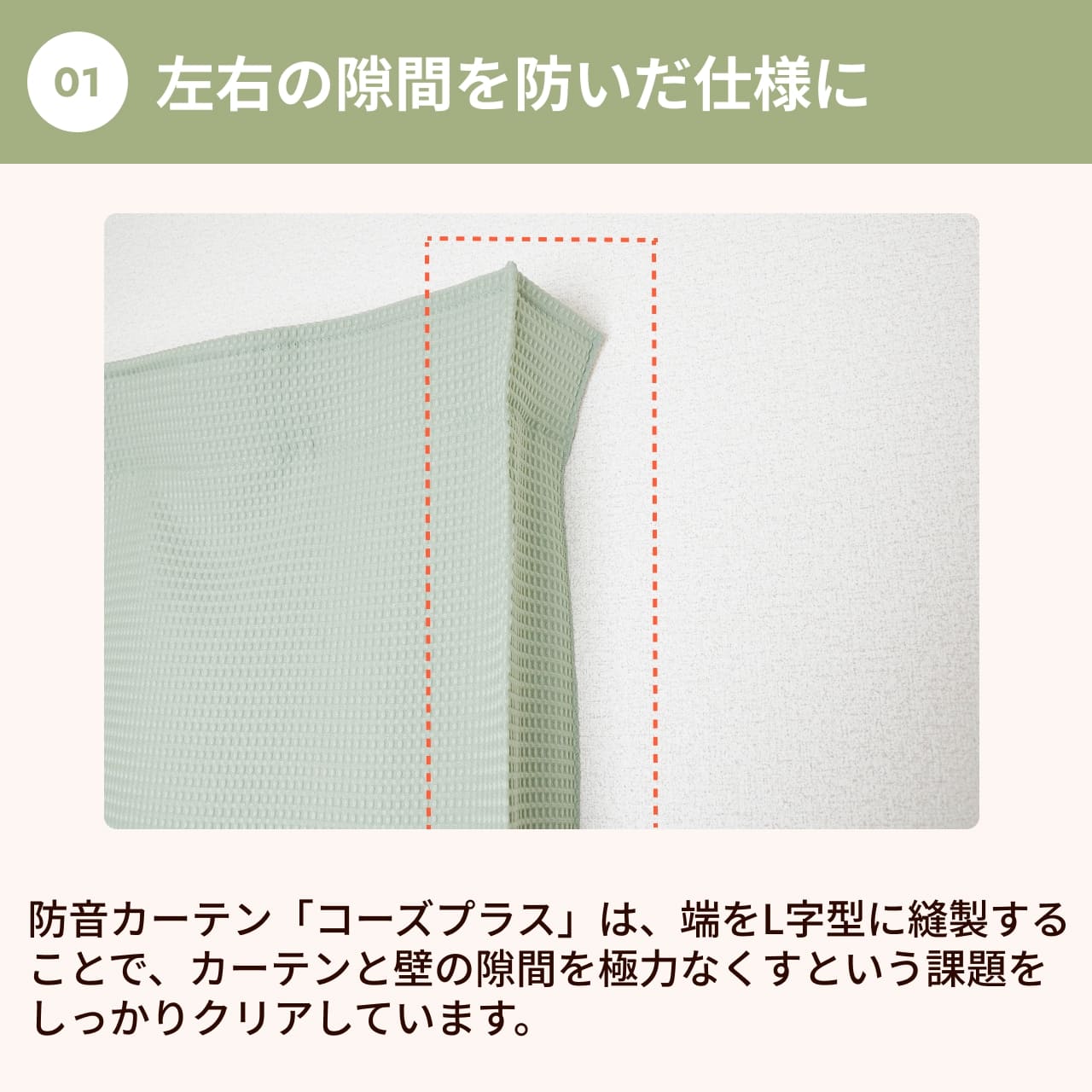 コーズプラスの構造