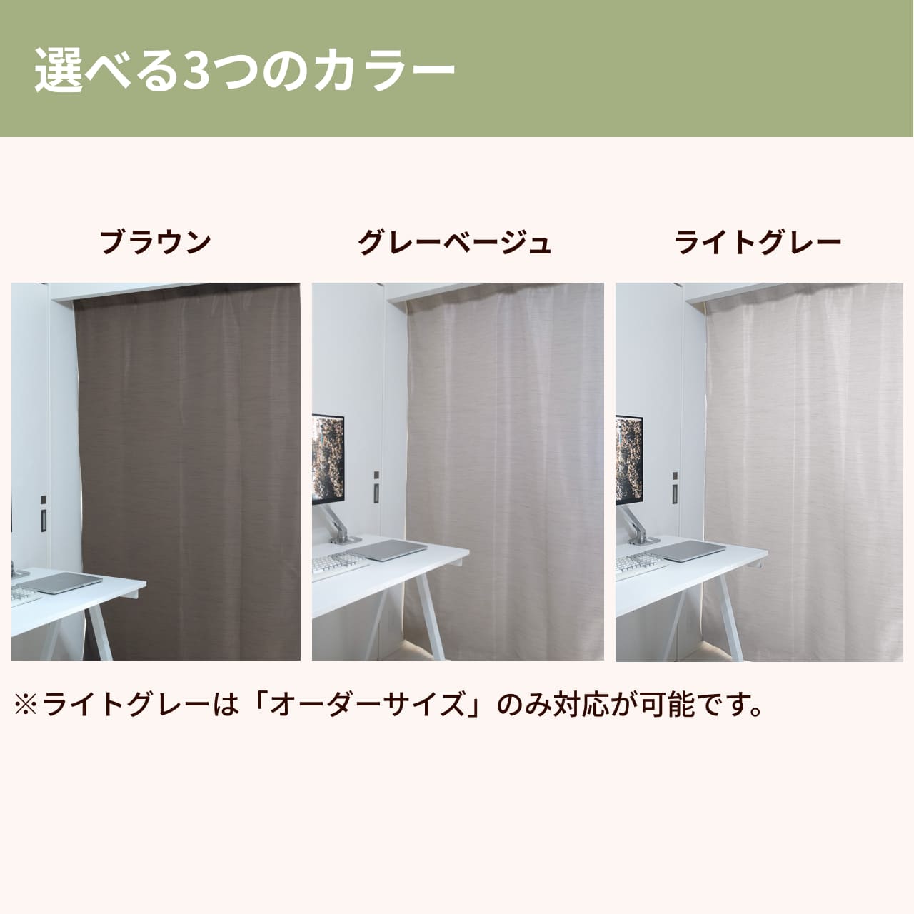 コーズプレミアのカラー展開