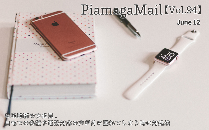 在宅勤務対処法