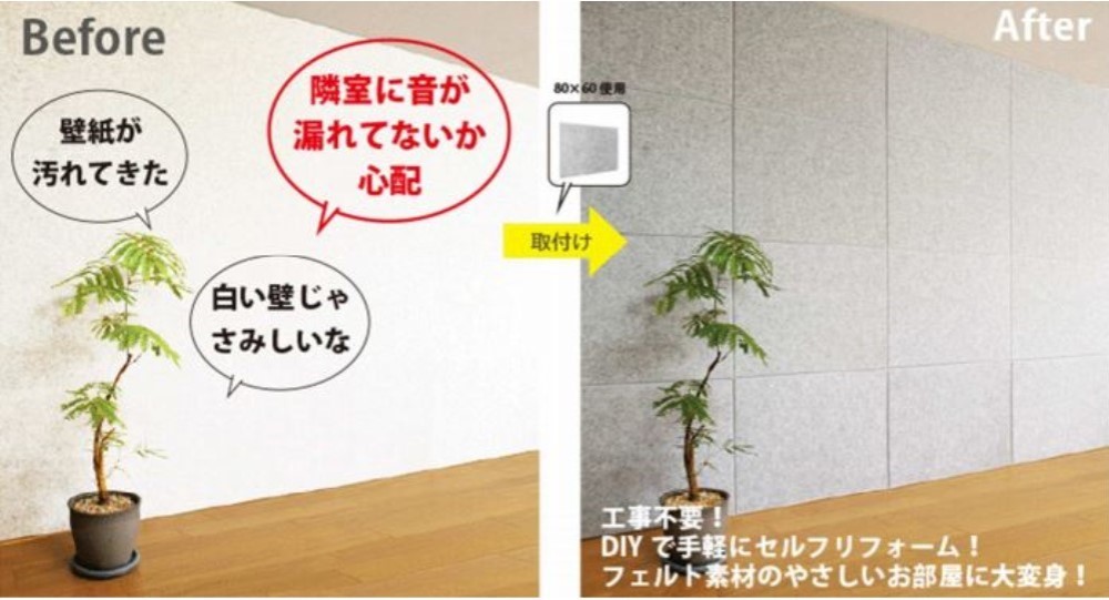 優れた吸音効果