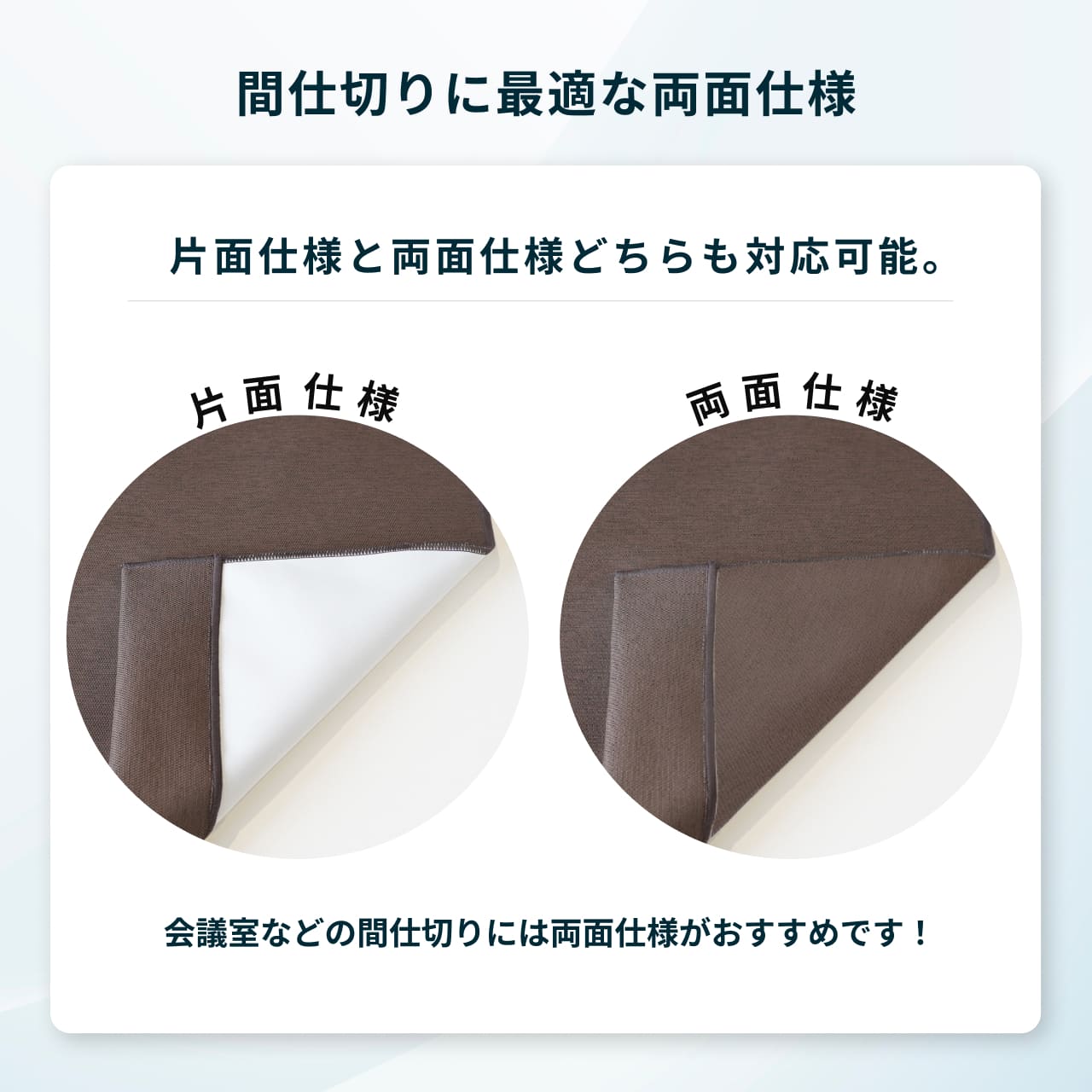 選べる両面仕様