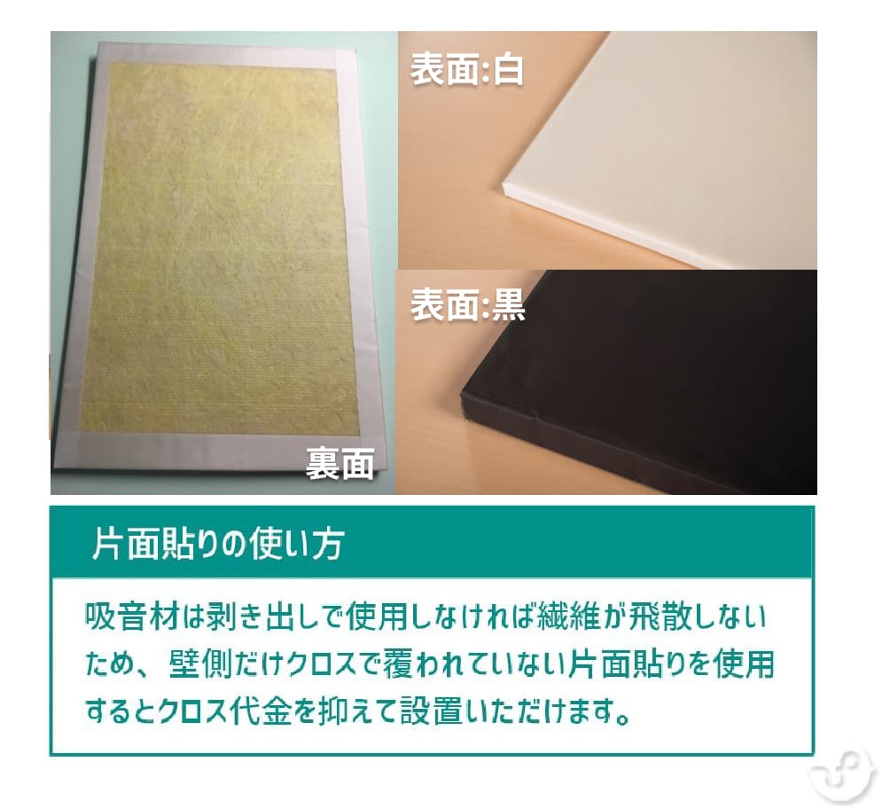 クロス処理をしてお届け