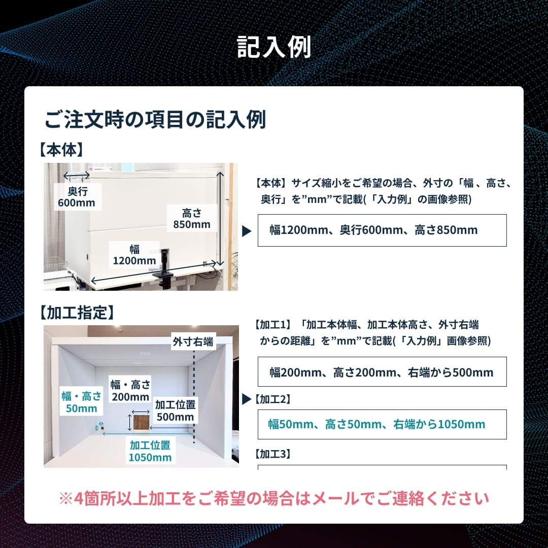 “加工の指定方法03”
