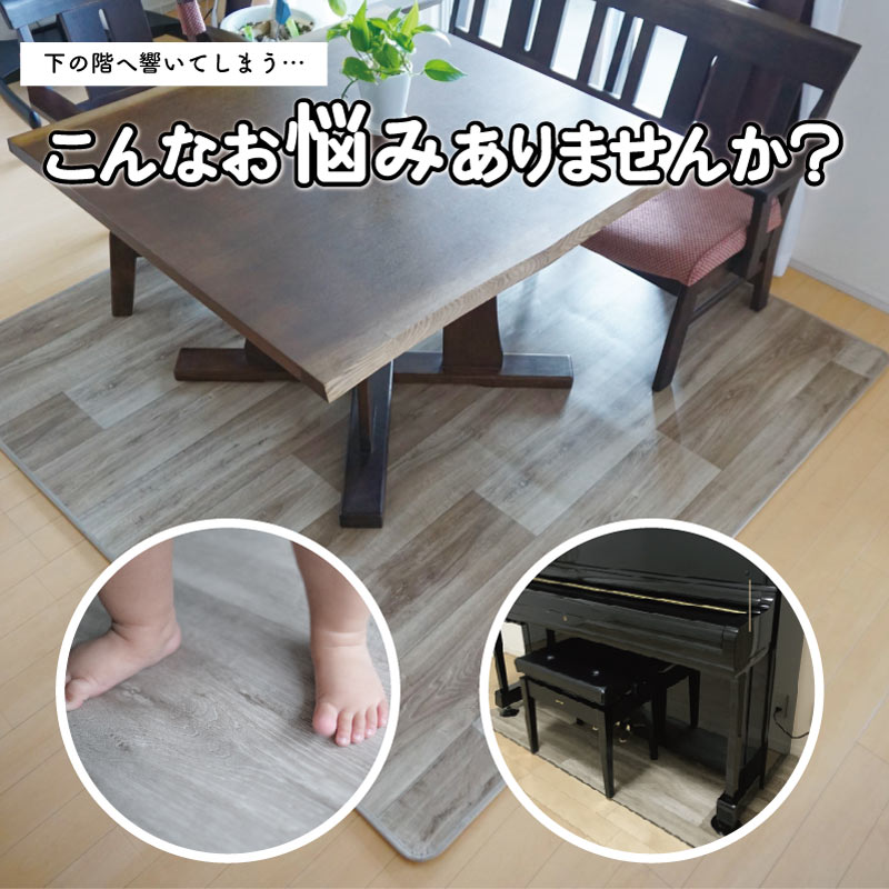 下の階への防音に