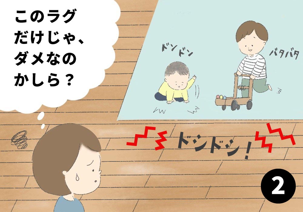 足音マットの追い防音02