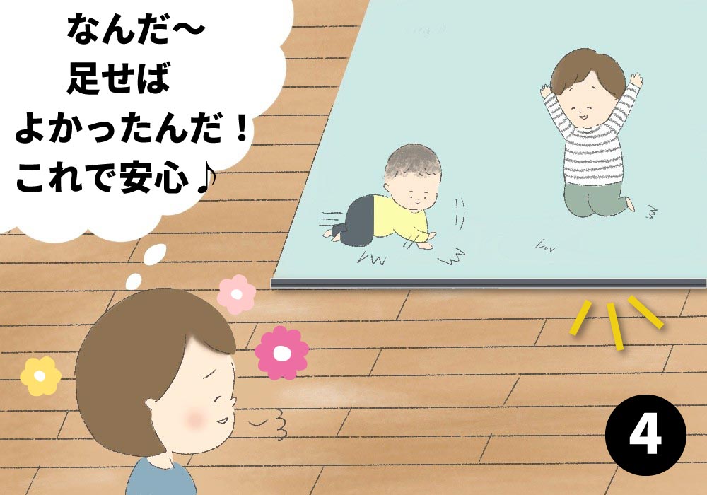 足音マットの追い防音04