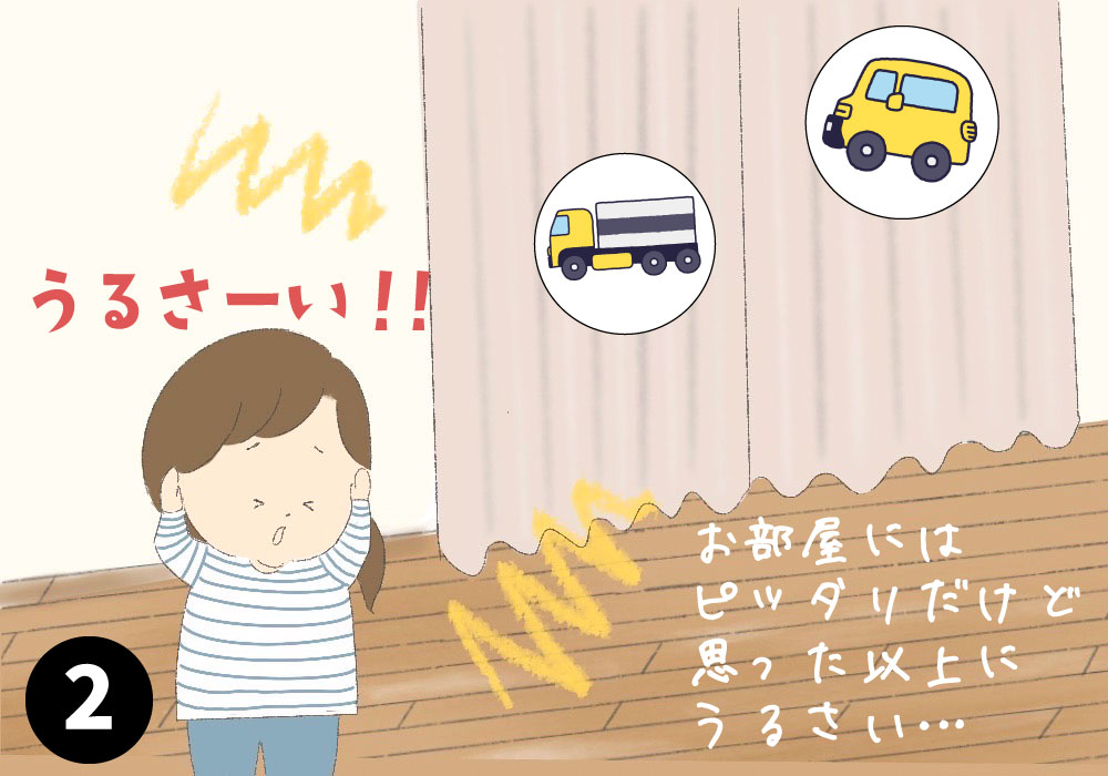 防音ライナーの追い防音02