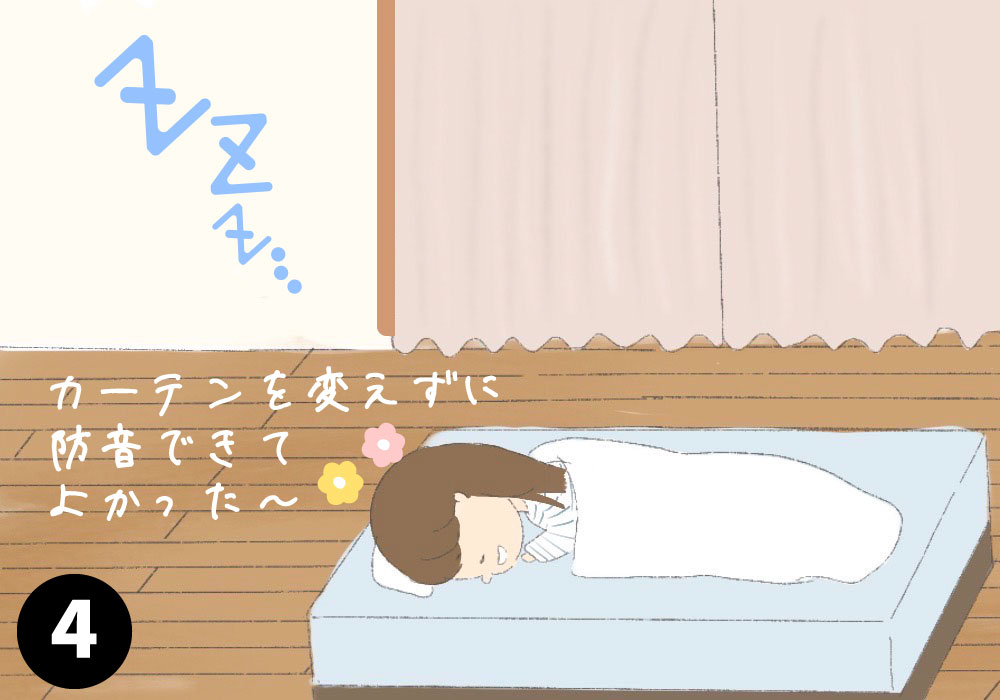 防音ライナーの追い防音04