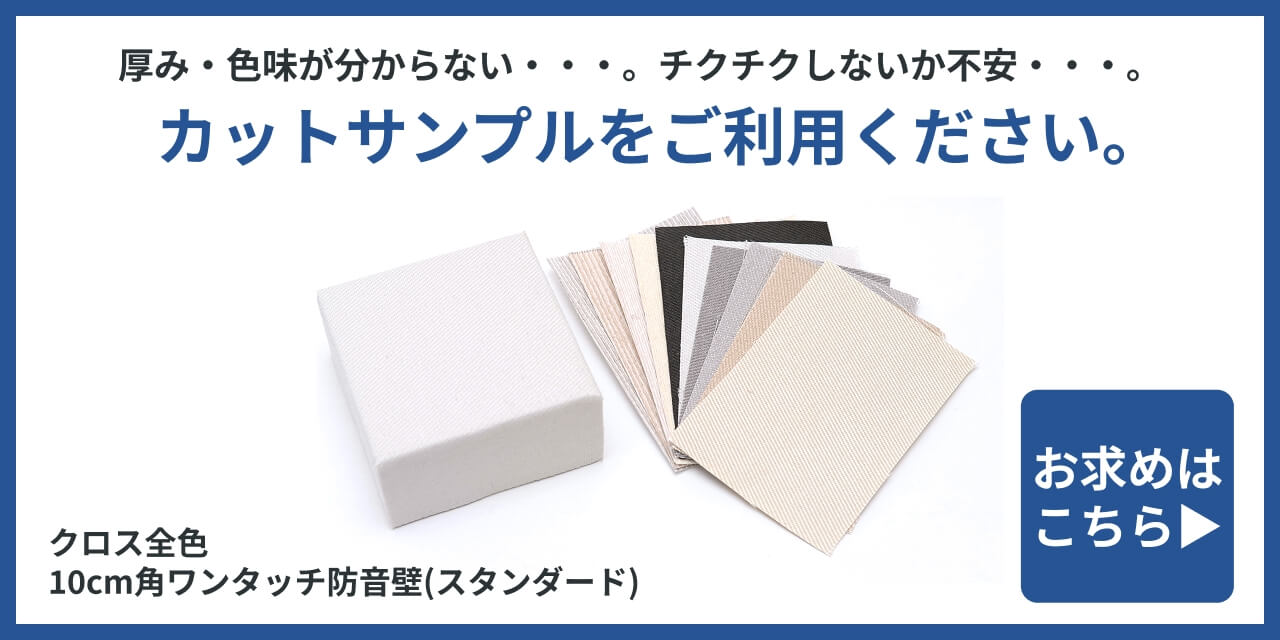 カットサンプルお送りします