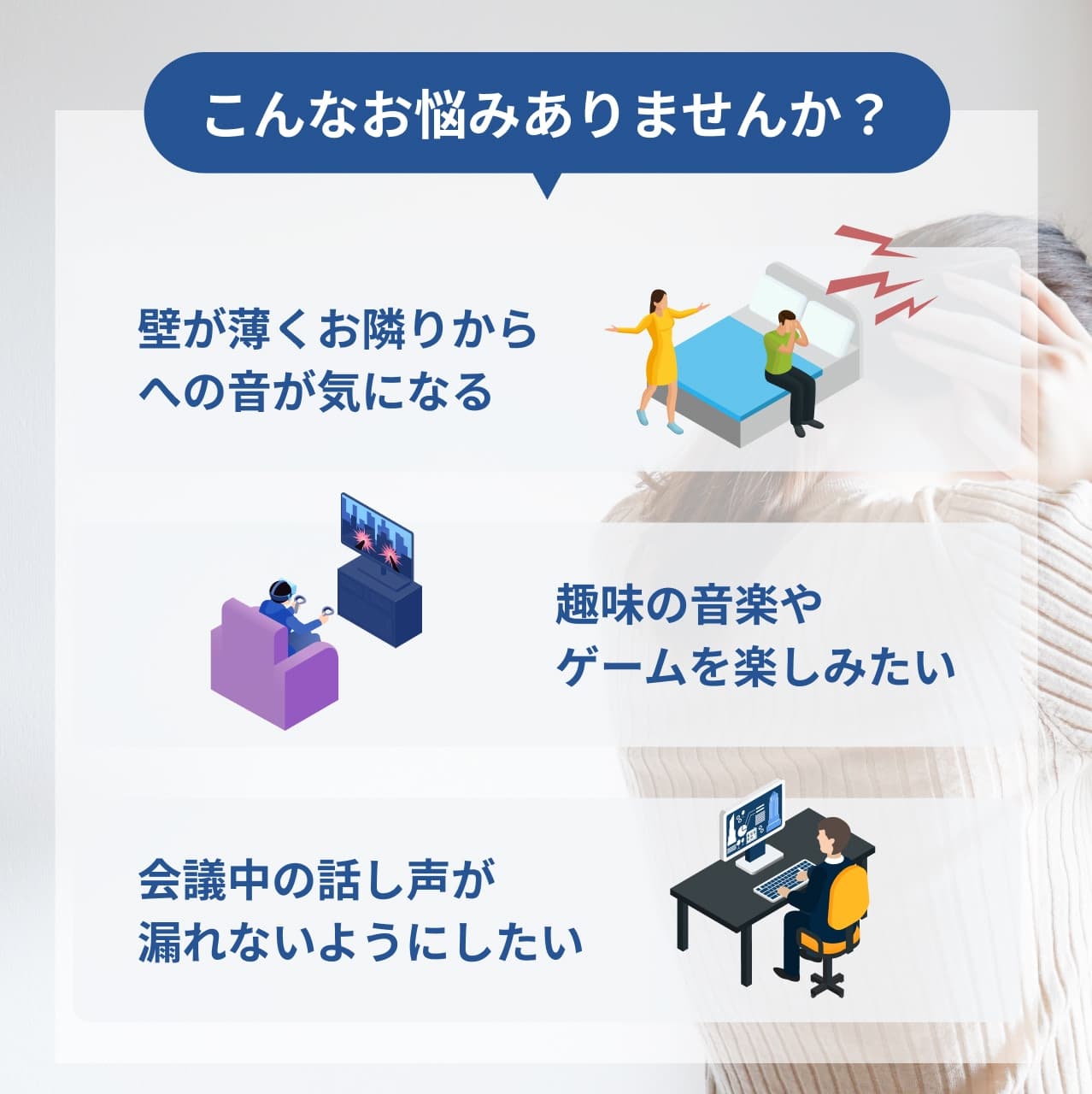 こんなお悩みありませんか？