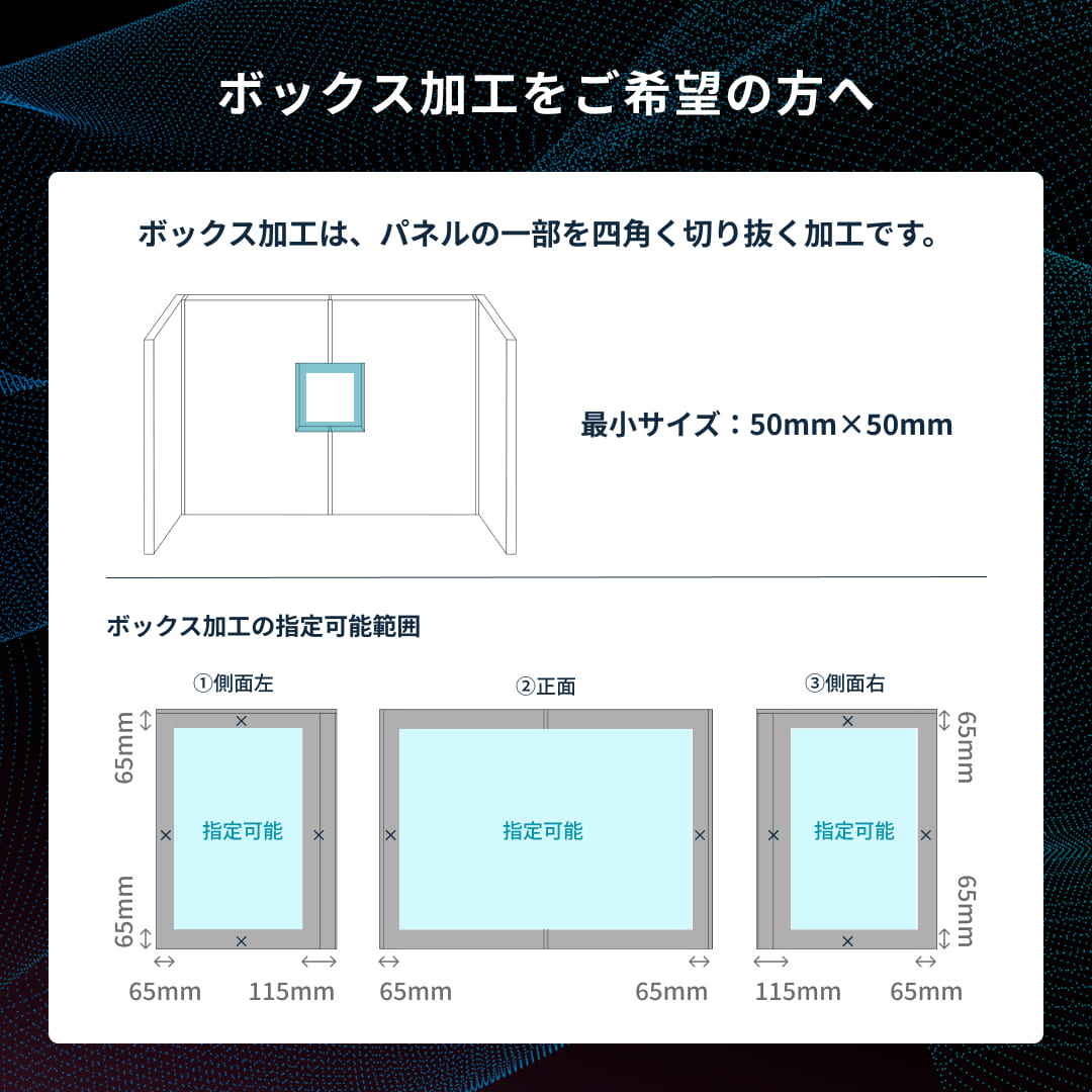 カット加工をご希望の方へ2