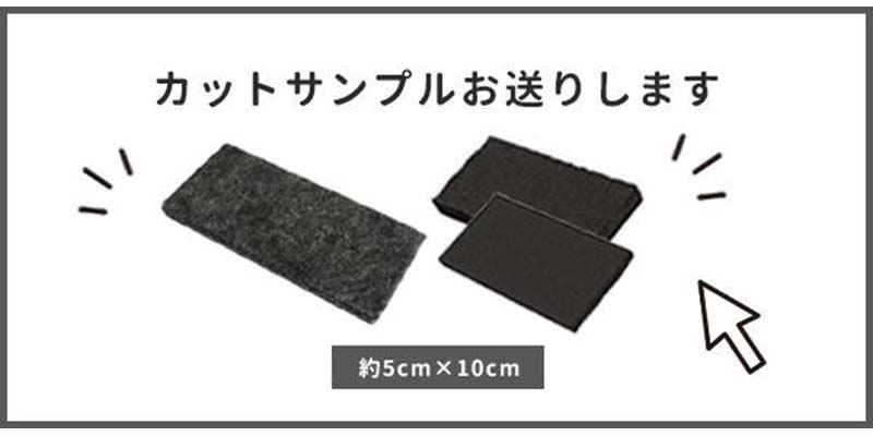 カットサンプル送ります