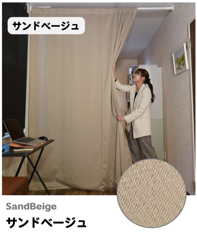 サンドベージュ