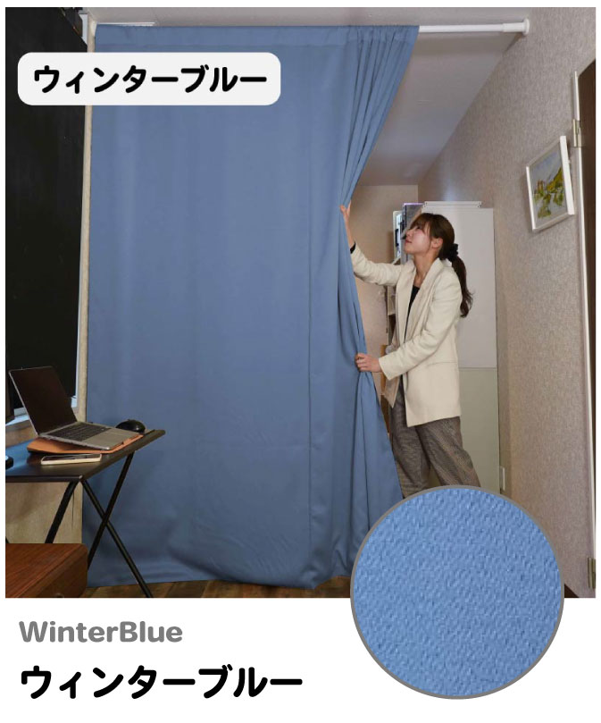 ウィンターブルー