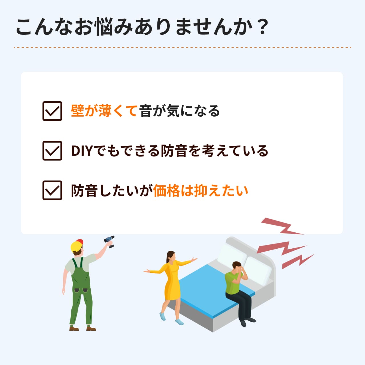 こんなお悩みありませんか？