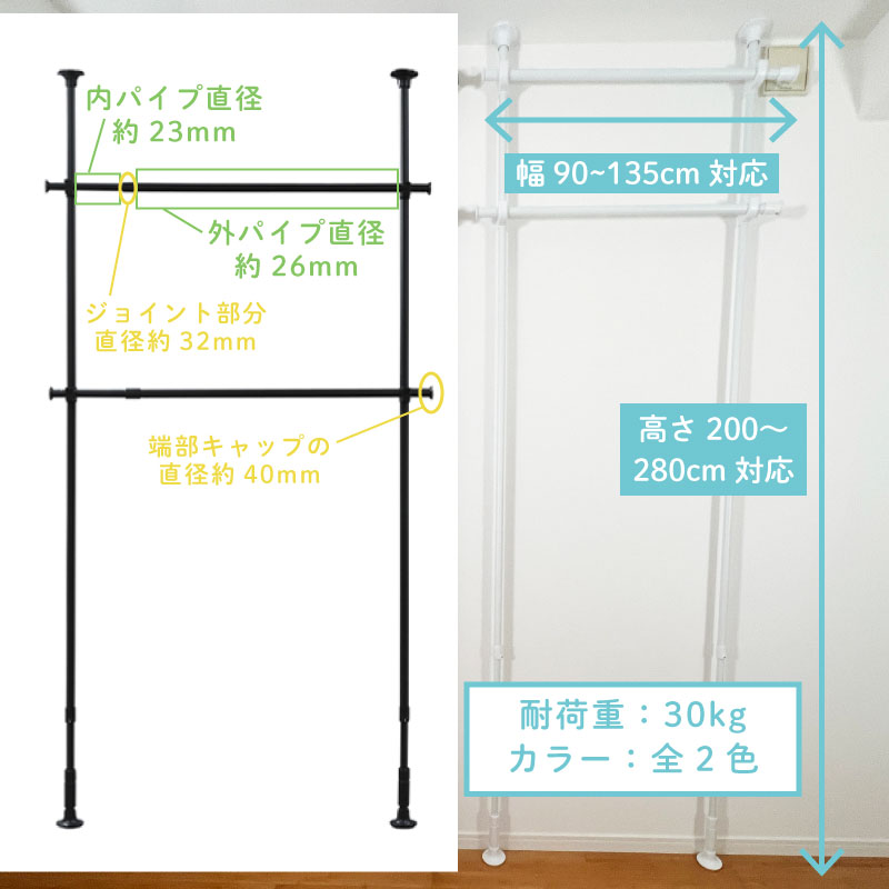 突っ張りワードローブ製品仕様1