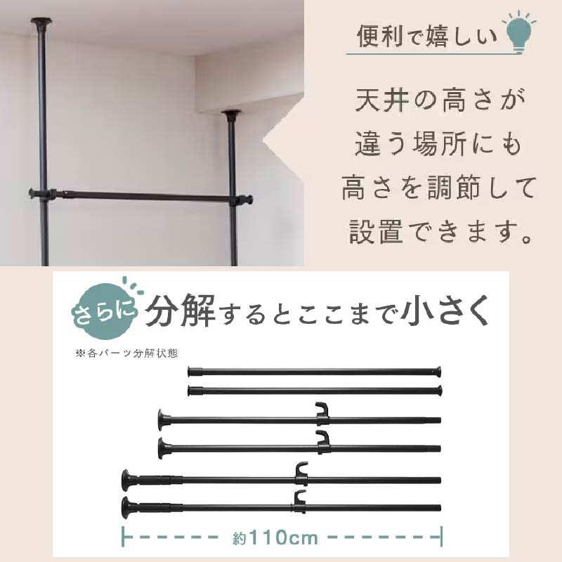 突っ張りワードローブ 特徴