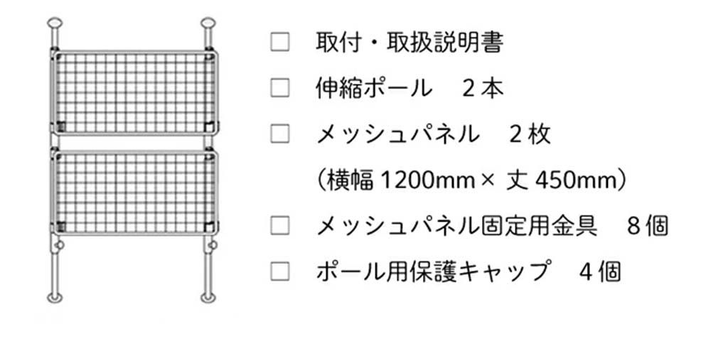 商品のセット内容