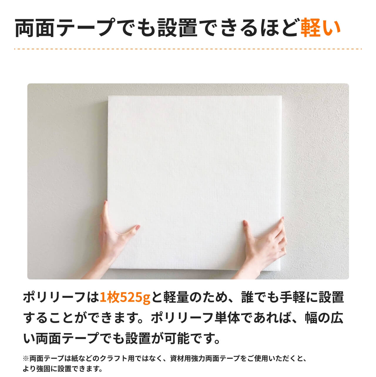 軽量で加工がしやすい2