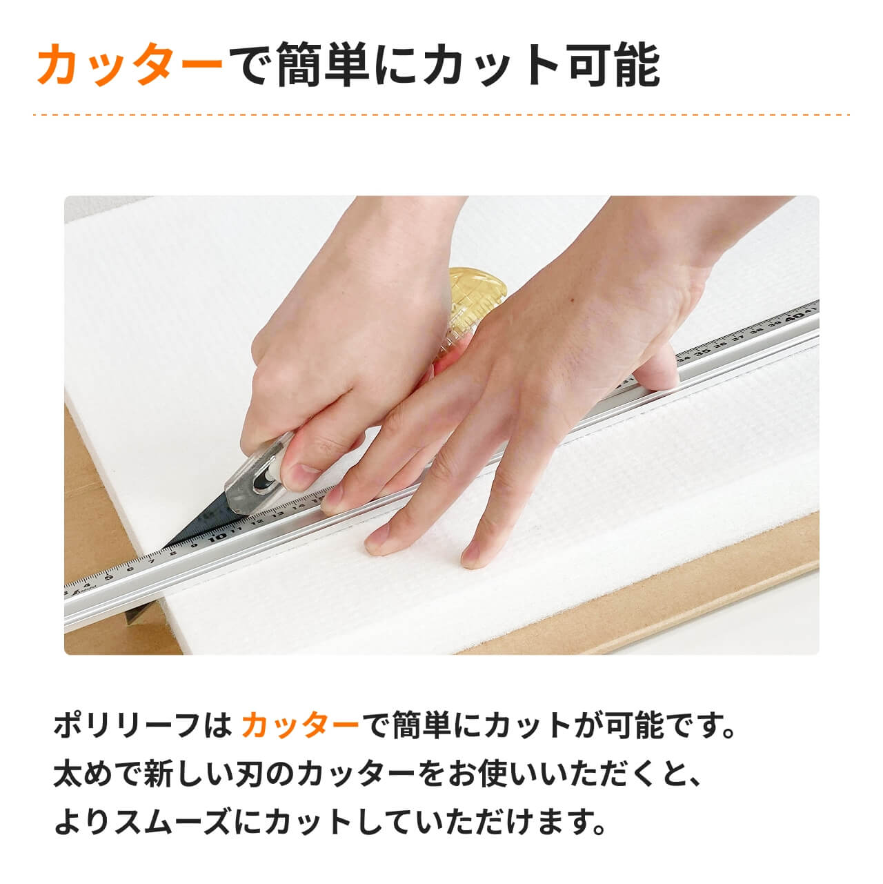 軽量で加工がしやすい