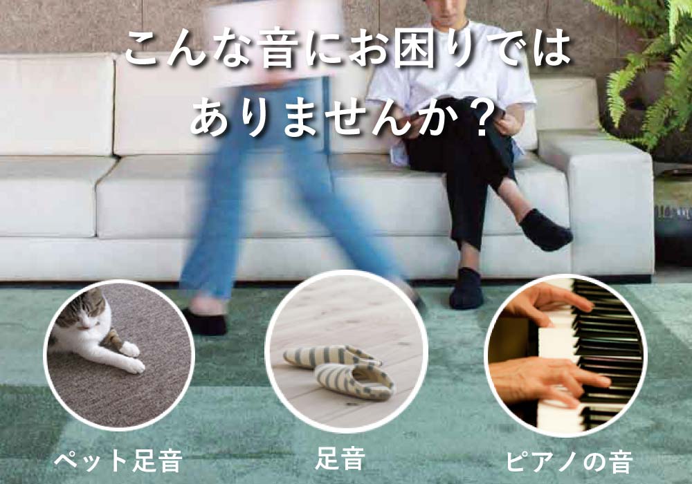 こんな音にお困りではありませんか？