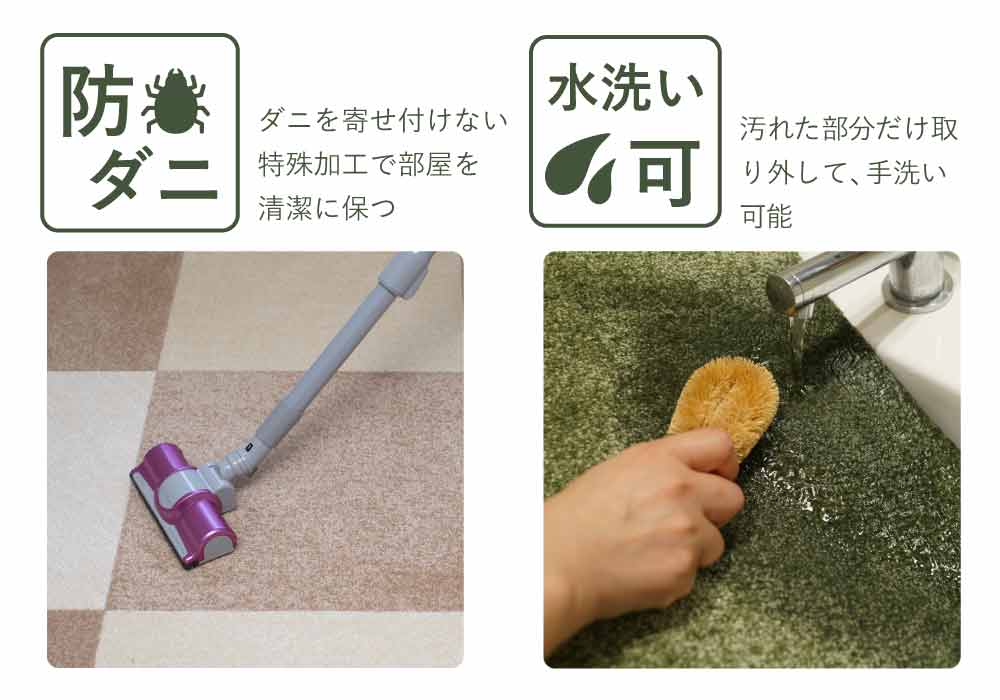 「防ダニ」「水洗い可」