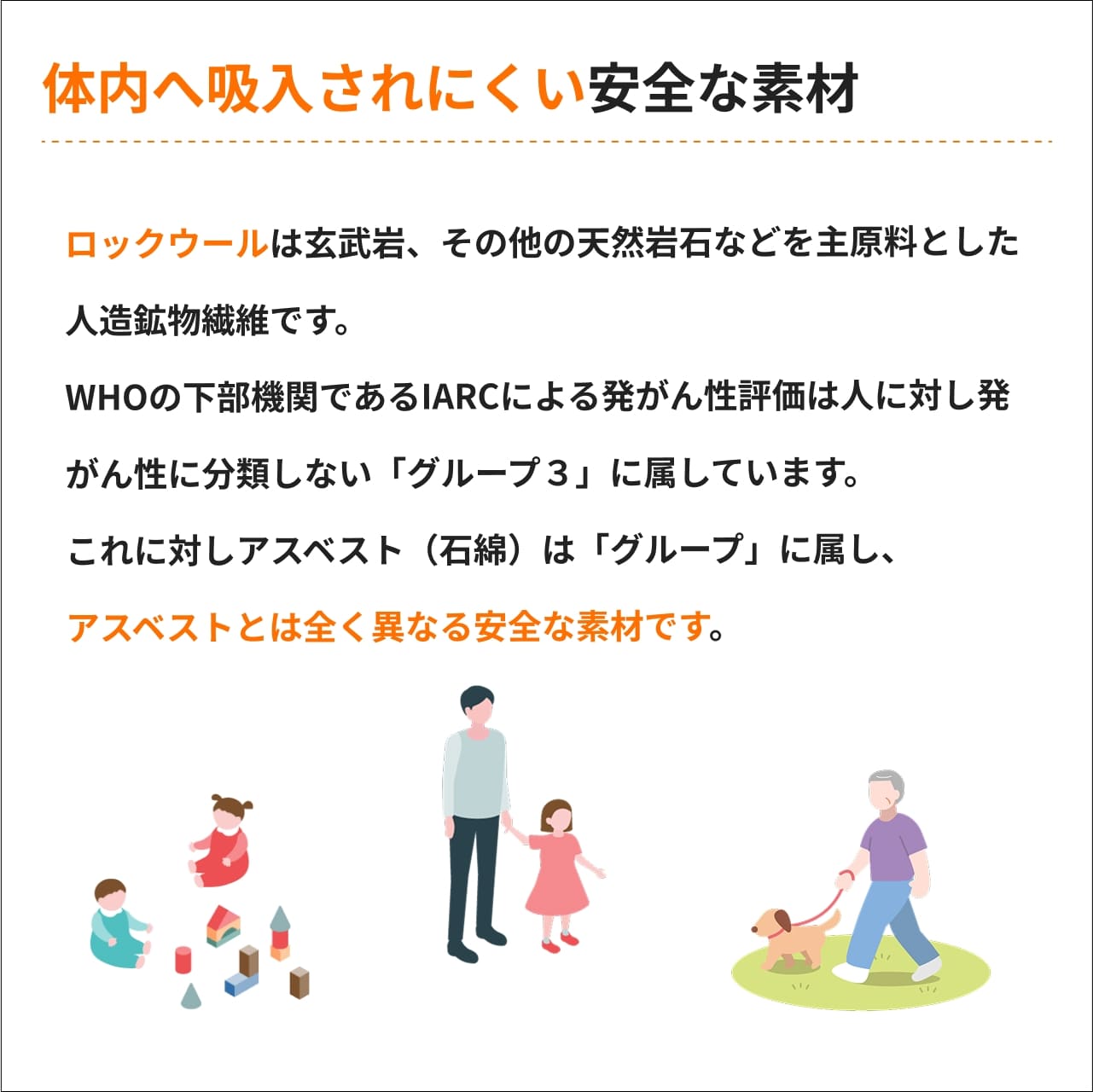 体内へ吸引されにくい安全な素材です