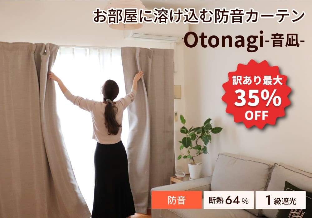 Otonagi