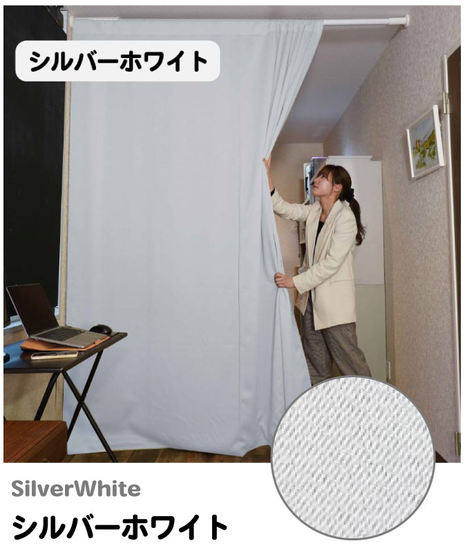 シルバーホワイト