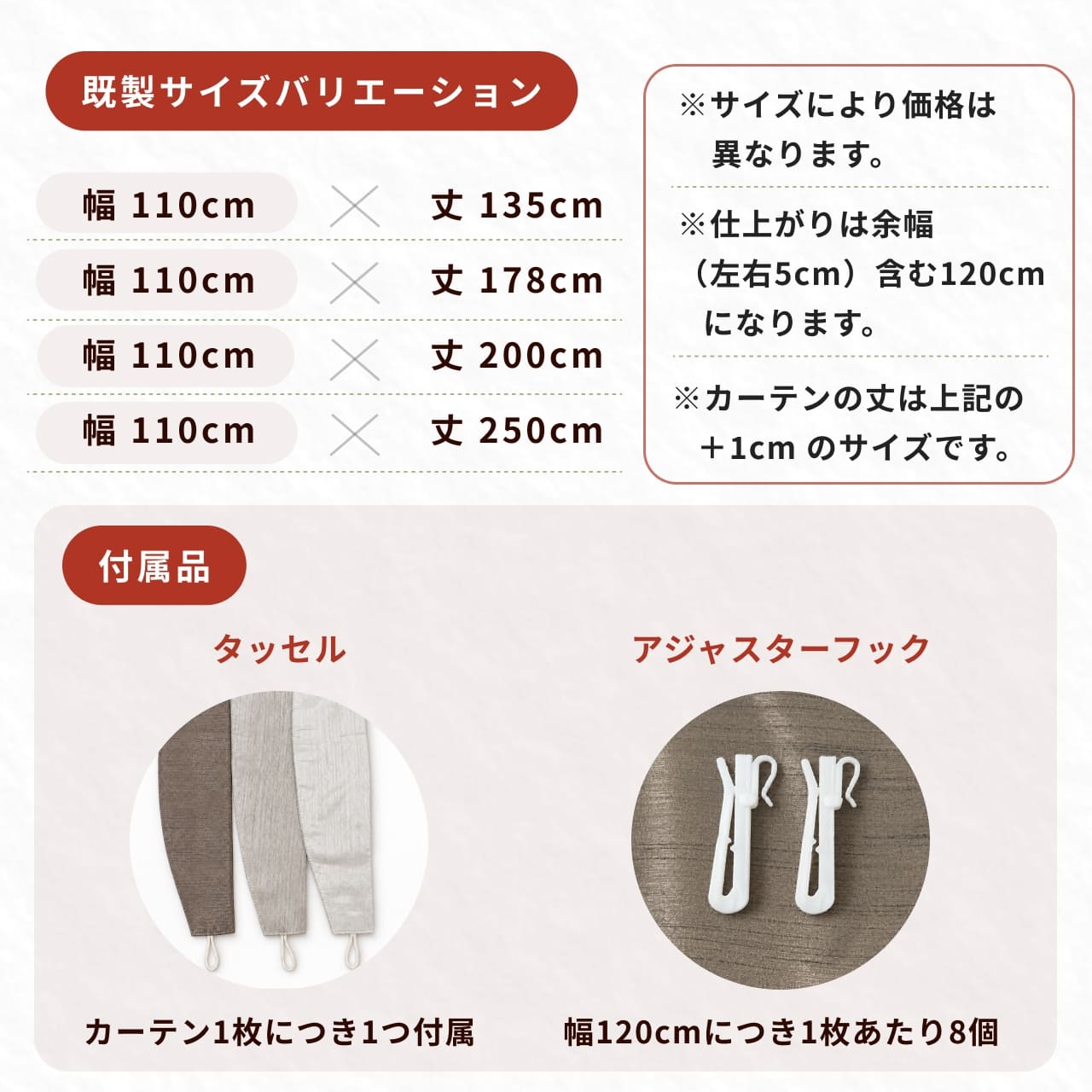 「防音カーテンOtonagi」の既製サイズ展開
