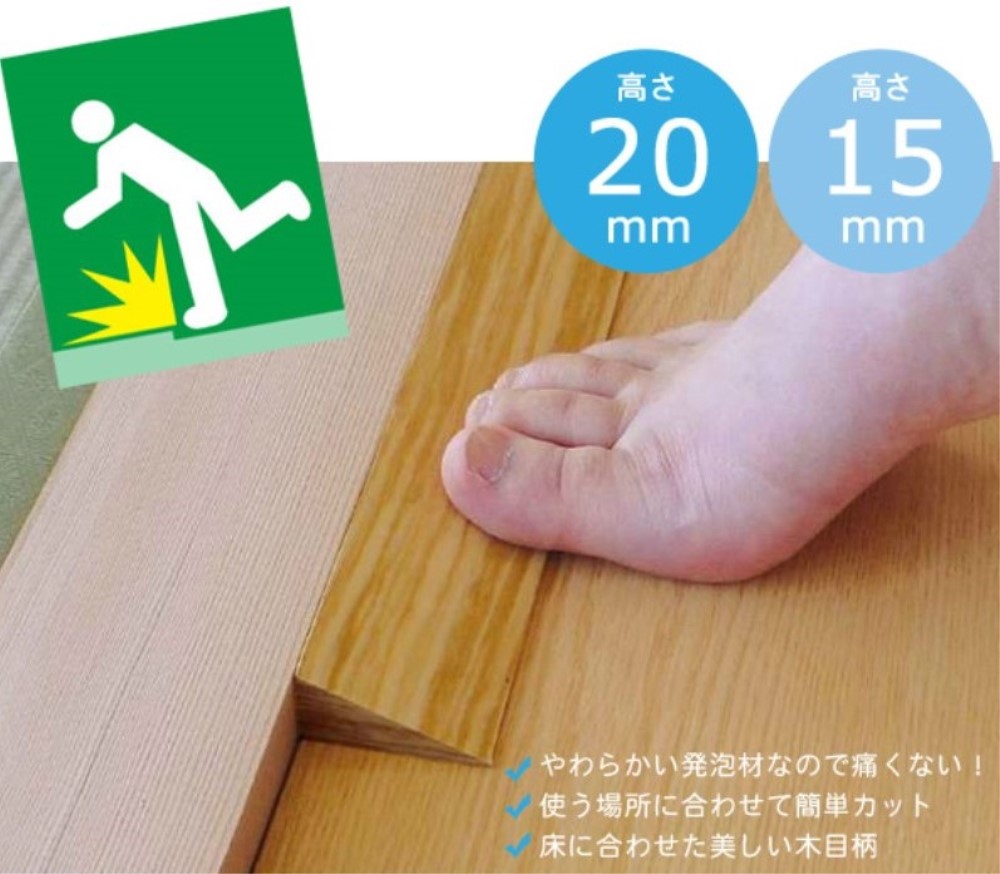 やわらか段差解消スロープ