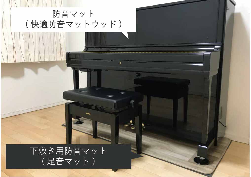 「防音カーペット」「下敷き用防音マット」の2枚重ね＋『窓』や『壁』の防音対策