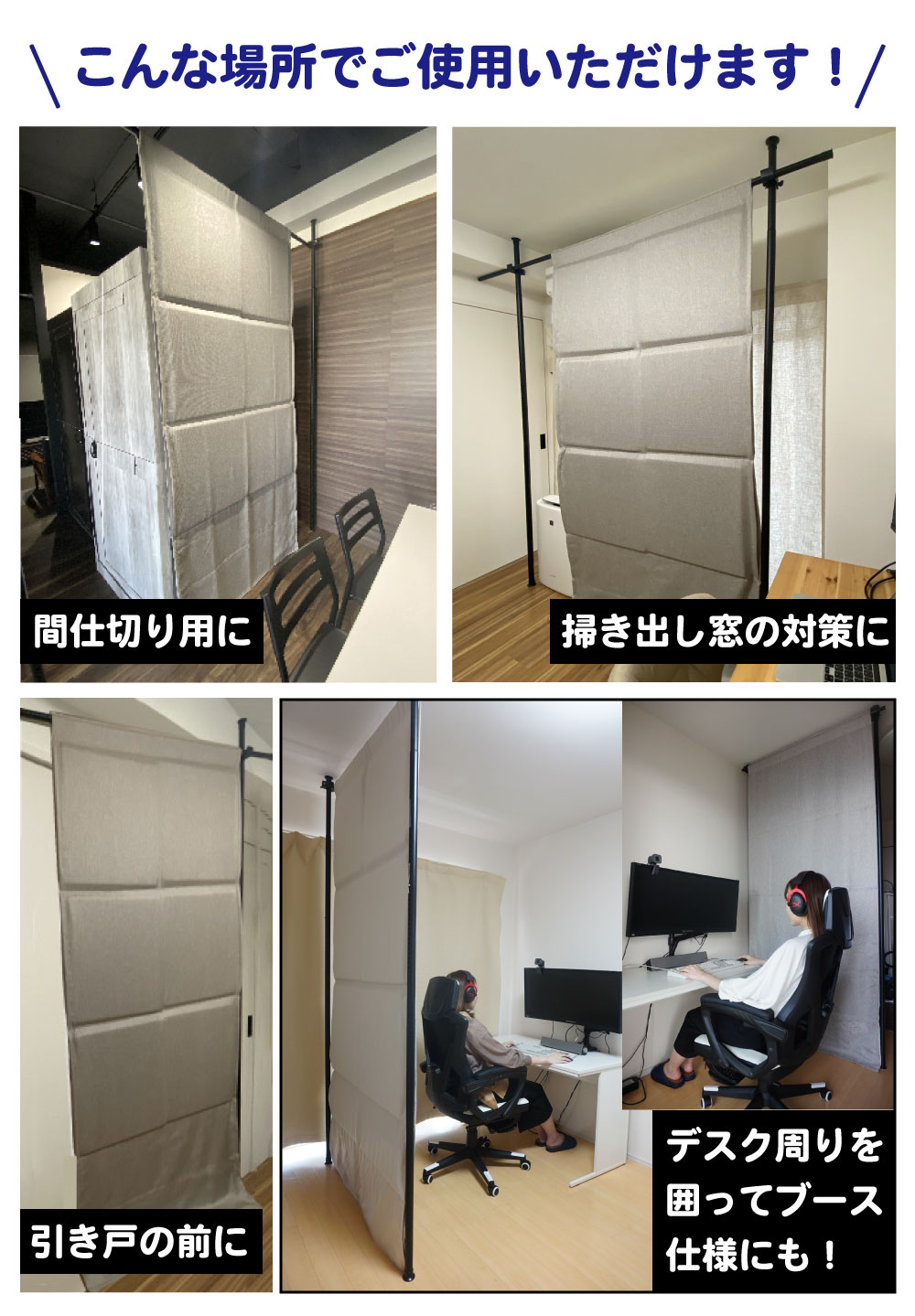 こんな用途でご使用頂けます!